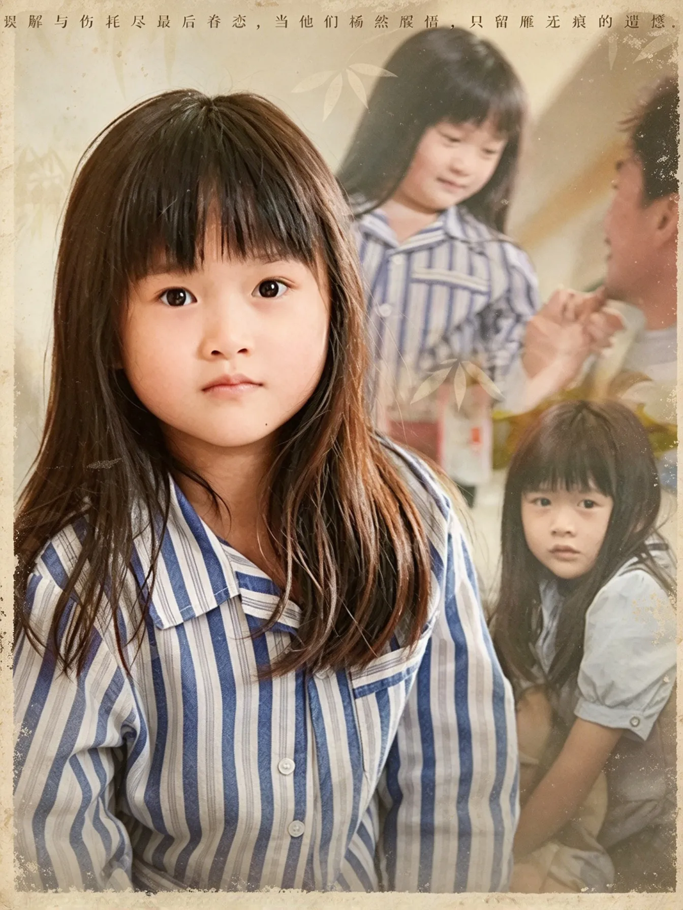 萌宝家庭