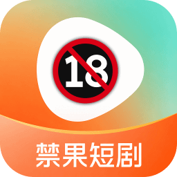 禁果短剧 Logo
